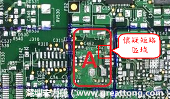 懷疑PCB有CAF發(fā)生時(shí)，可以先用電測(cè)與割線路的方式逐步縮小CAF的范圍，可能還得移除板子上面的電子零件，先除去可能的干擾因素。 