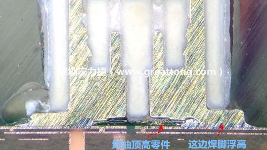  而這家第二供應(yīng)商就因?yàn)樯倭诉@個(gè)standoff設(shè)計(jì)，所以零件放下來之后就以綠漆為支點(diǎn)頂起了零件造成連接器單邊翹高空焊的問題，江湖一點(diǎn)訣，這個(gè)standoff就是連接器設(shè)計(jì)上的眉角。