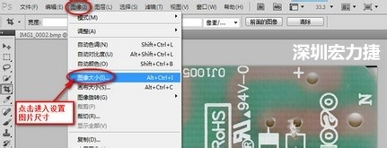 2.3 選擇  圖像 》 圖像大小。設(shè)置尺寸大小與實(shí)際測量的尺寸大小要一致