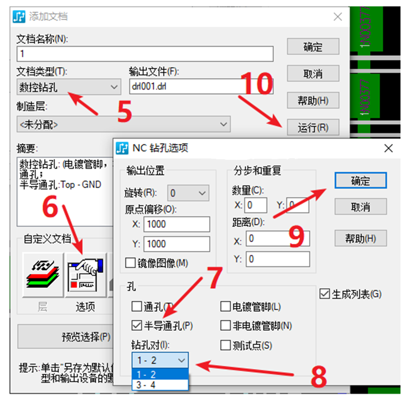 HDI孔輸出：先要在設(shè)置添加好對應(yīng)的起始層參數(shù)，輸出時(shí)選擇對應(yīng)的層一一輸出。